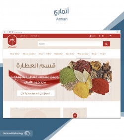 برمجة وتصميم أتماري