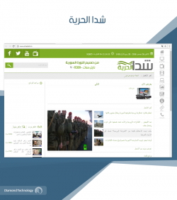 برمجة وتصميم شدا الحرية