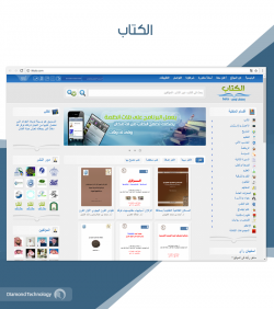 برمجة وتصميم الكتاب