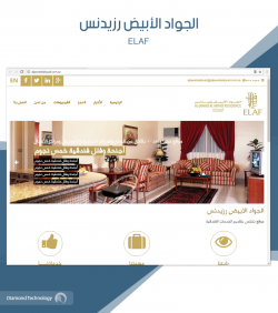 برمجة وتصميم الجواد الأبيض رزيدينس