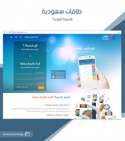 برمجة وتصميم طاقات سعودية