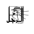alragol-alfareed.png