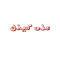 ede04b5212b505f897677d3de14fc98f.png