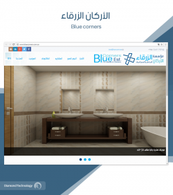 برمجة وتصميم مؤسسة الأركان الزرقاء للرخام والسيراميك